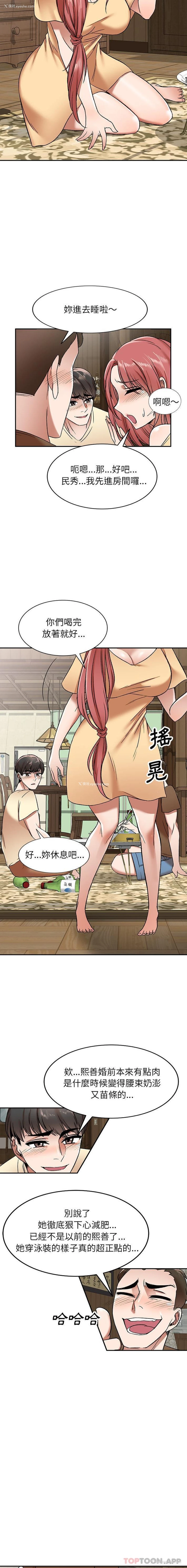 11P - 小夫妻的返乡生活