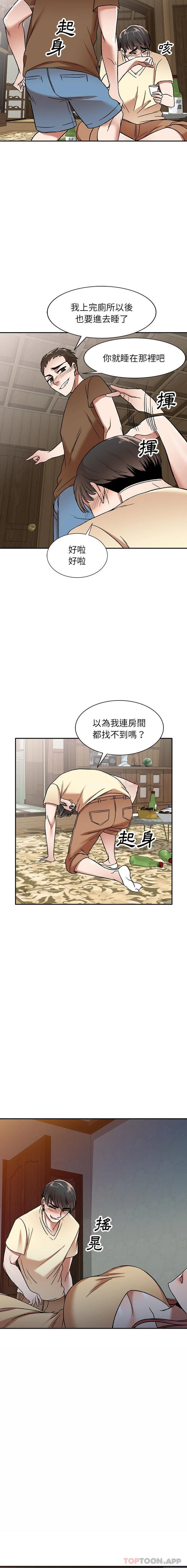 12P - 小夫妻的返乡生活