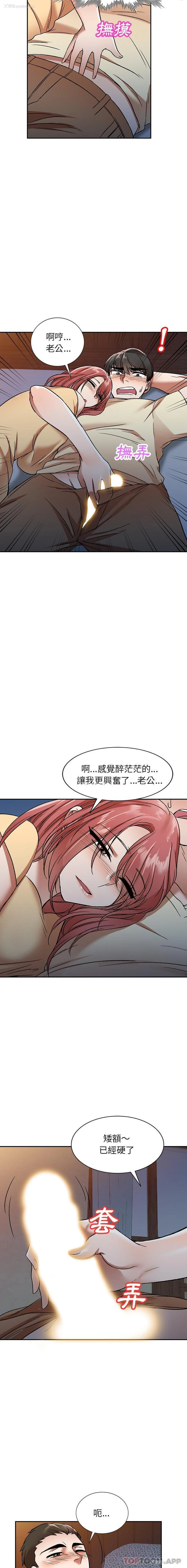 14P - 小夫妻的返乡生活