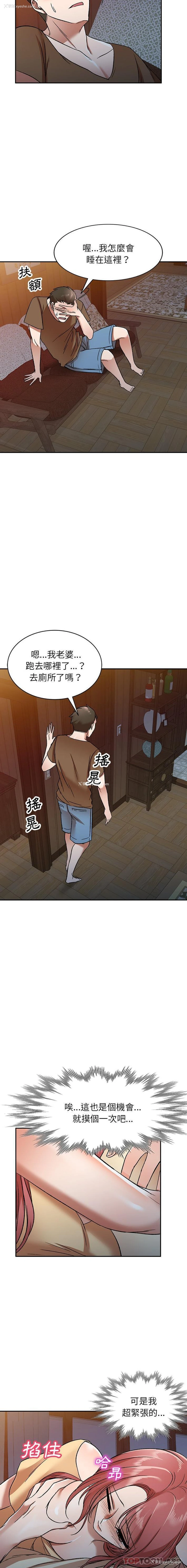 15P - 小夫妻的返乡生活