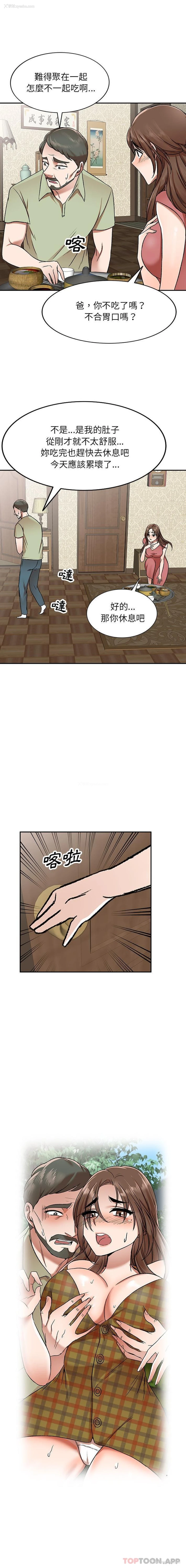 1P - 小夫妻的返乡生活