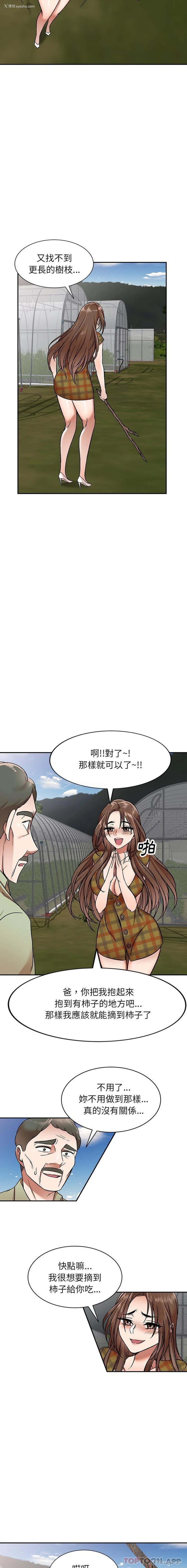 4P - 小夫妻的返乡生活
