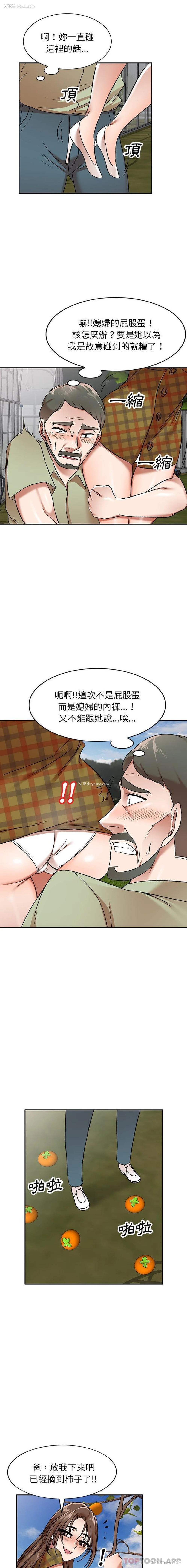 6P - 小夫妻的返乡生活