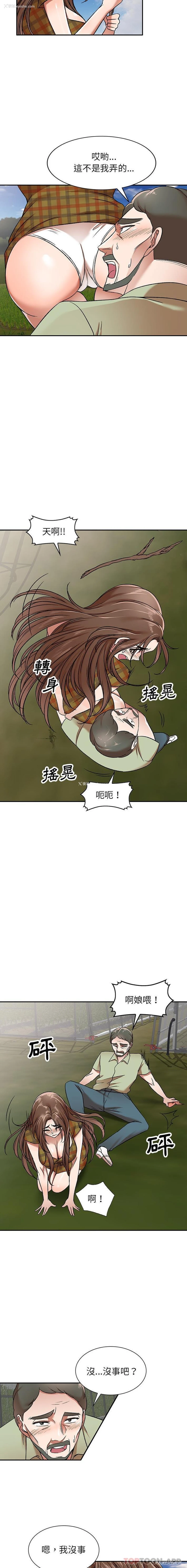 7P - 小夫妻的返乡生活