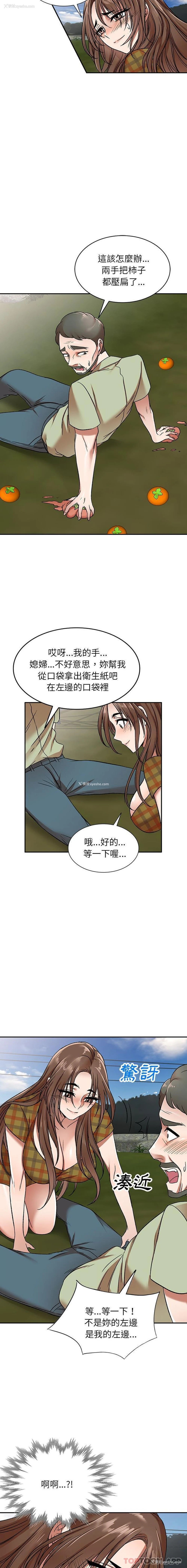 8P - 小夫妻的返乡生活