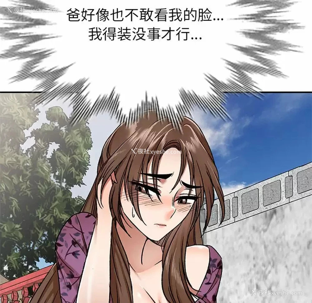 102P - 小夫妻的返乡生活