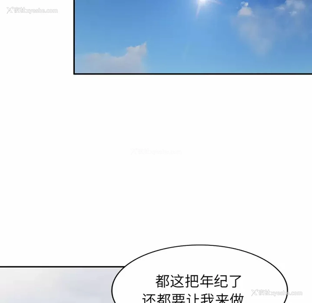 105P - 小夫妻的返乡生活