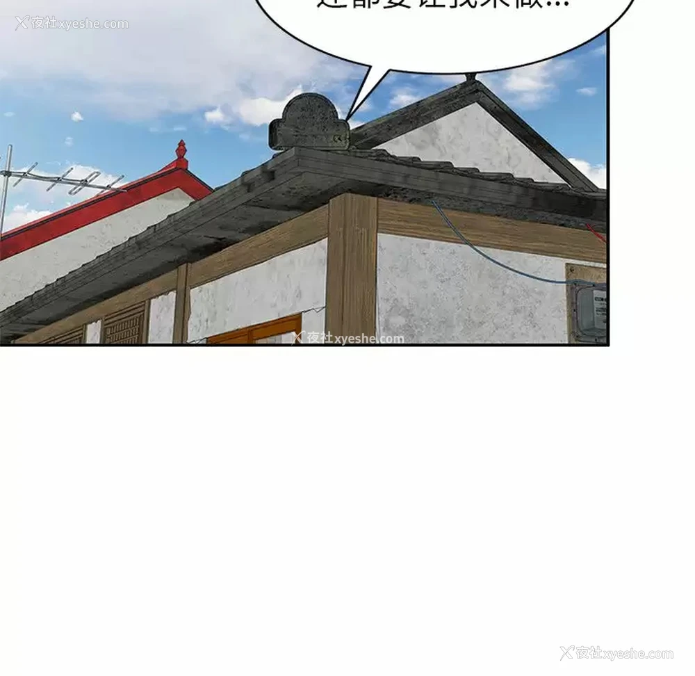 106P - 小夫妻的返乡生活