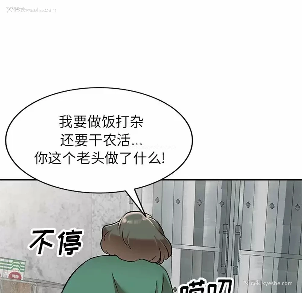 107P - 小夫妻的返乡生活