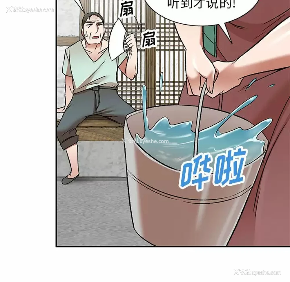110P - 小夫妻的返乡生活