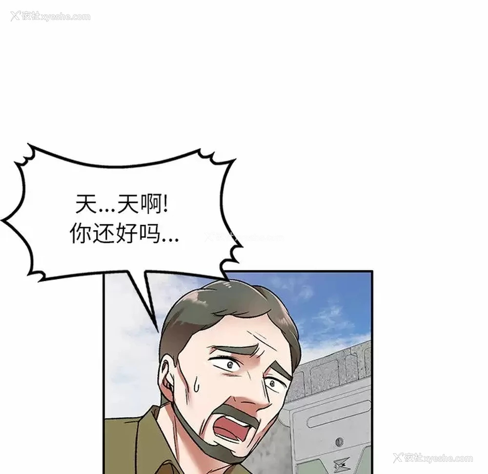 116P - 小夫妻的返乡生活