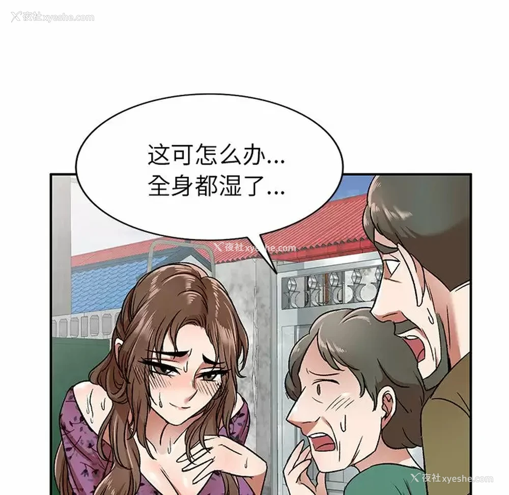 118P - 小夫妻的返乡生活