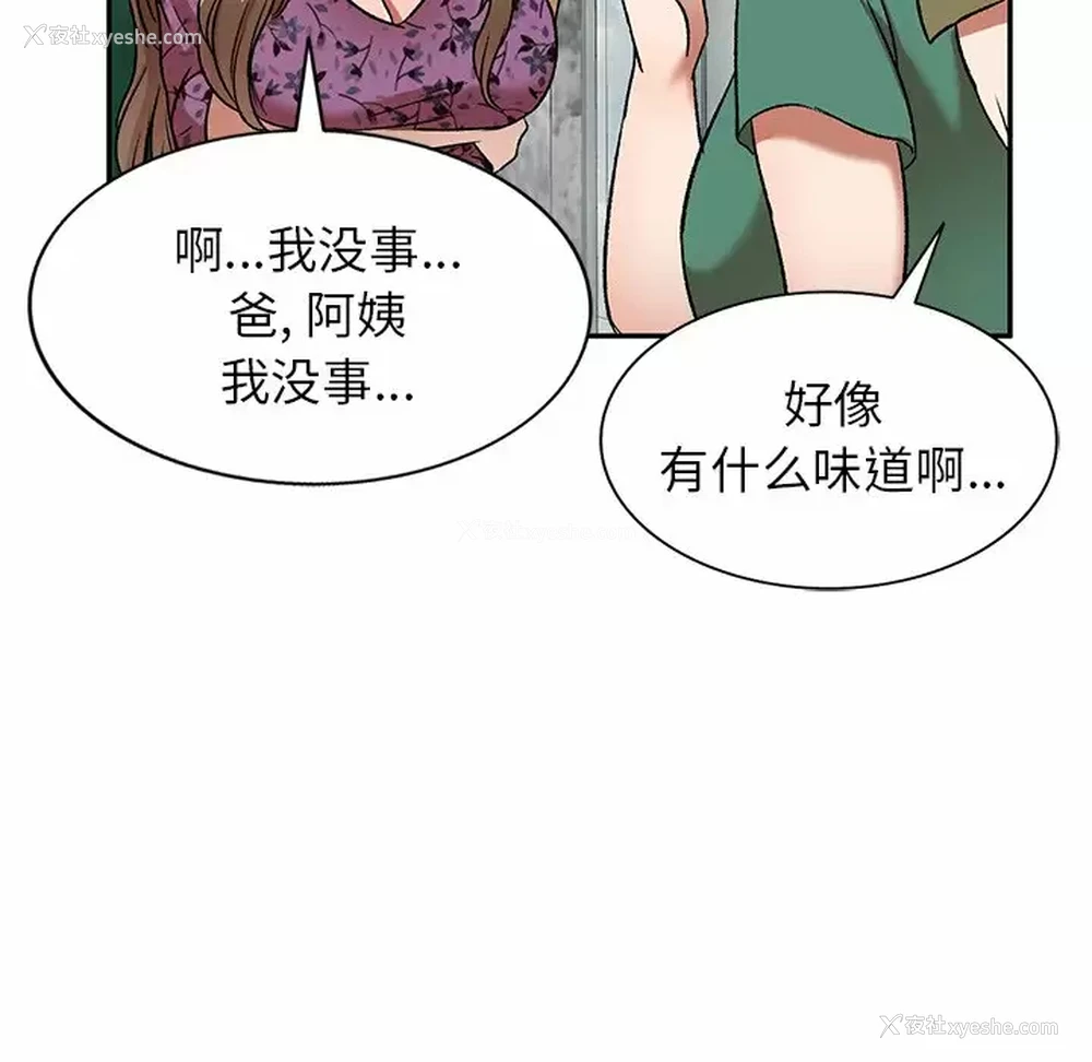 119P - 小夫妻的返乡生活