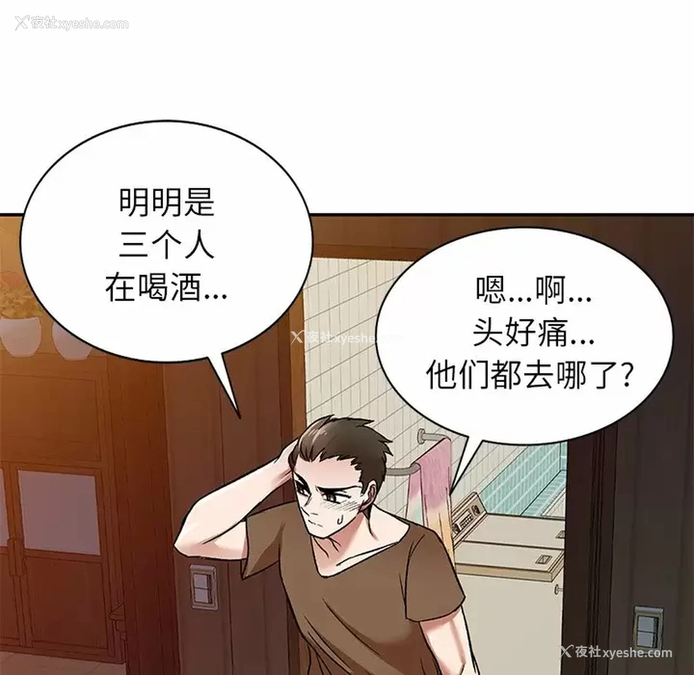 11P - 小夫妻的返乡生活