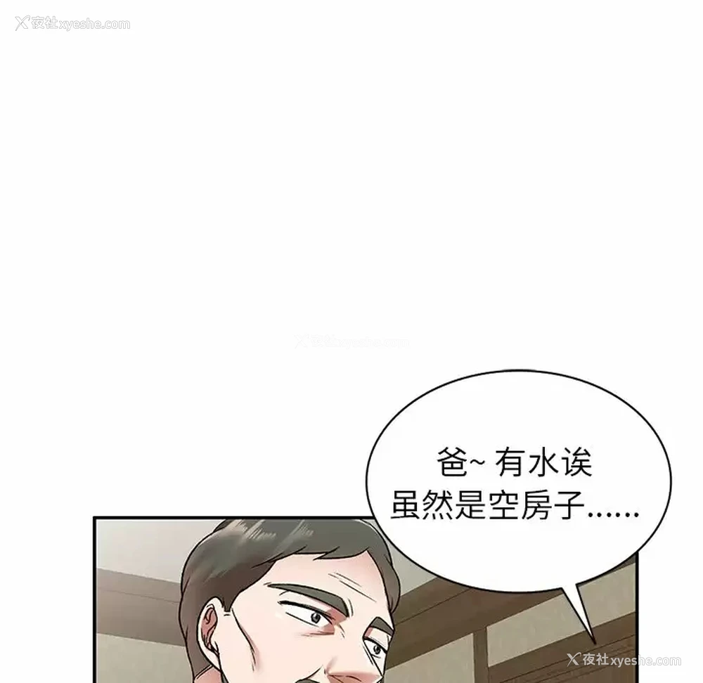 124P - 小夫妻的返乡生活