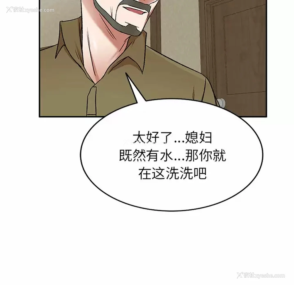 125P - 小夫妻的返乡生活