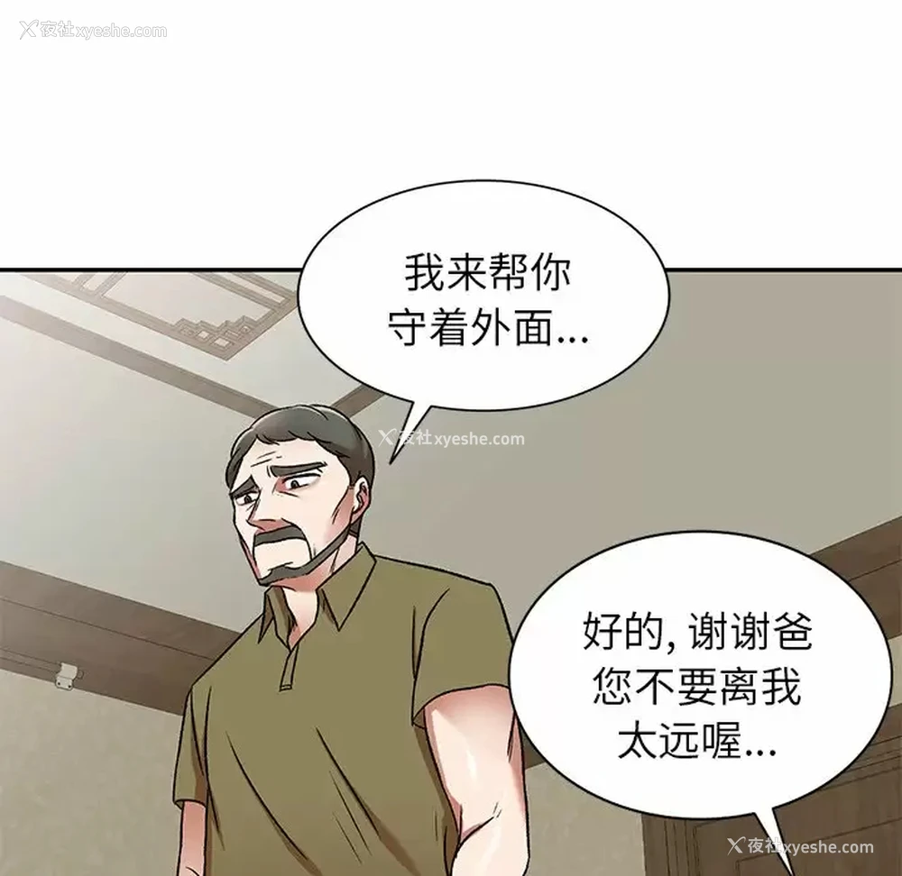 126P - 小夫妻的返乡生活