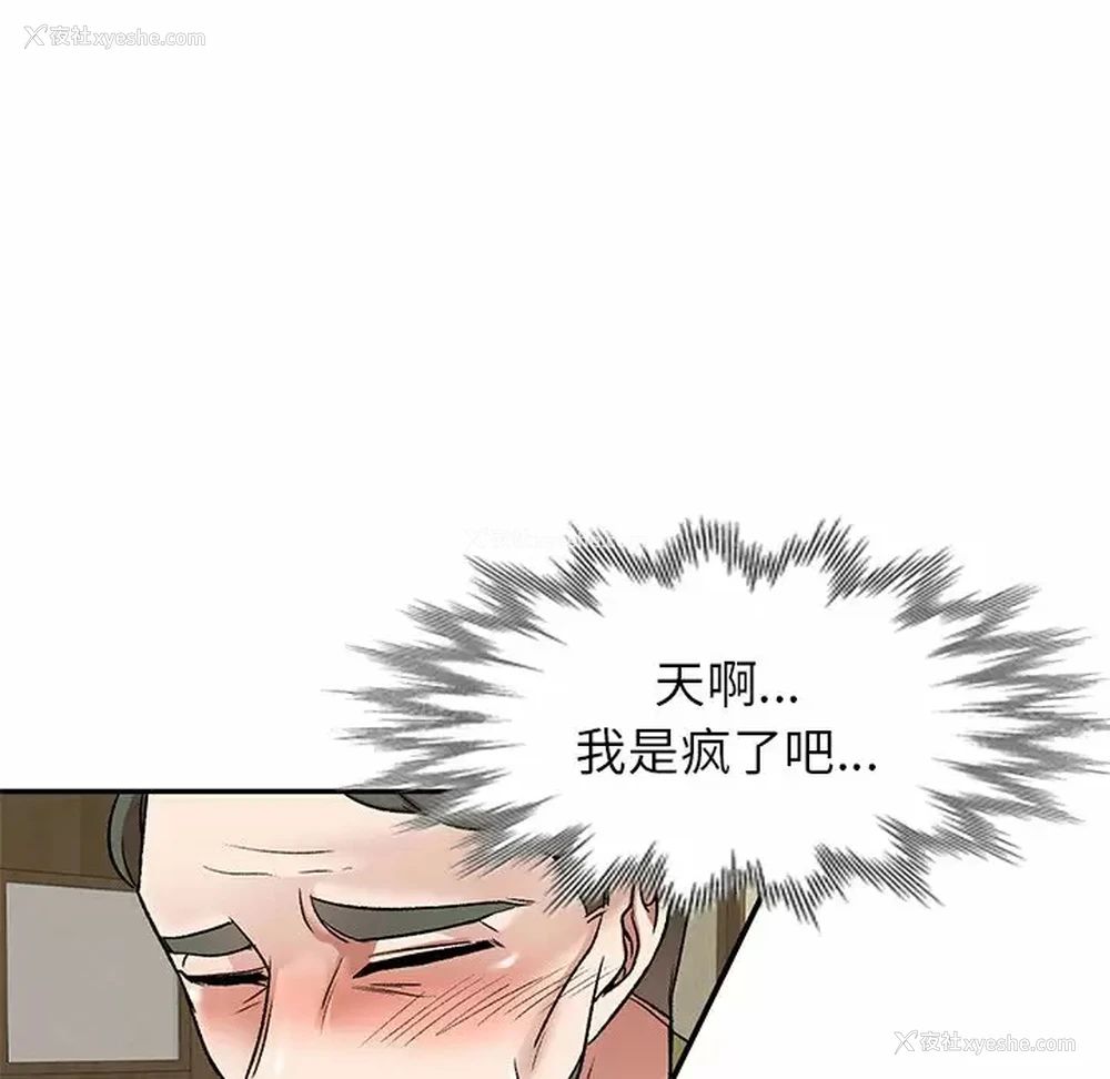 131P - 小夫妻的返乡生活