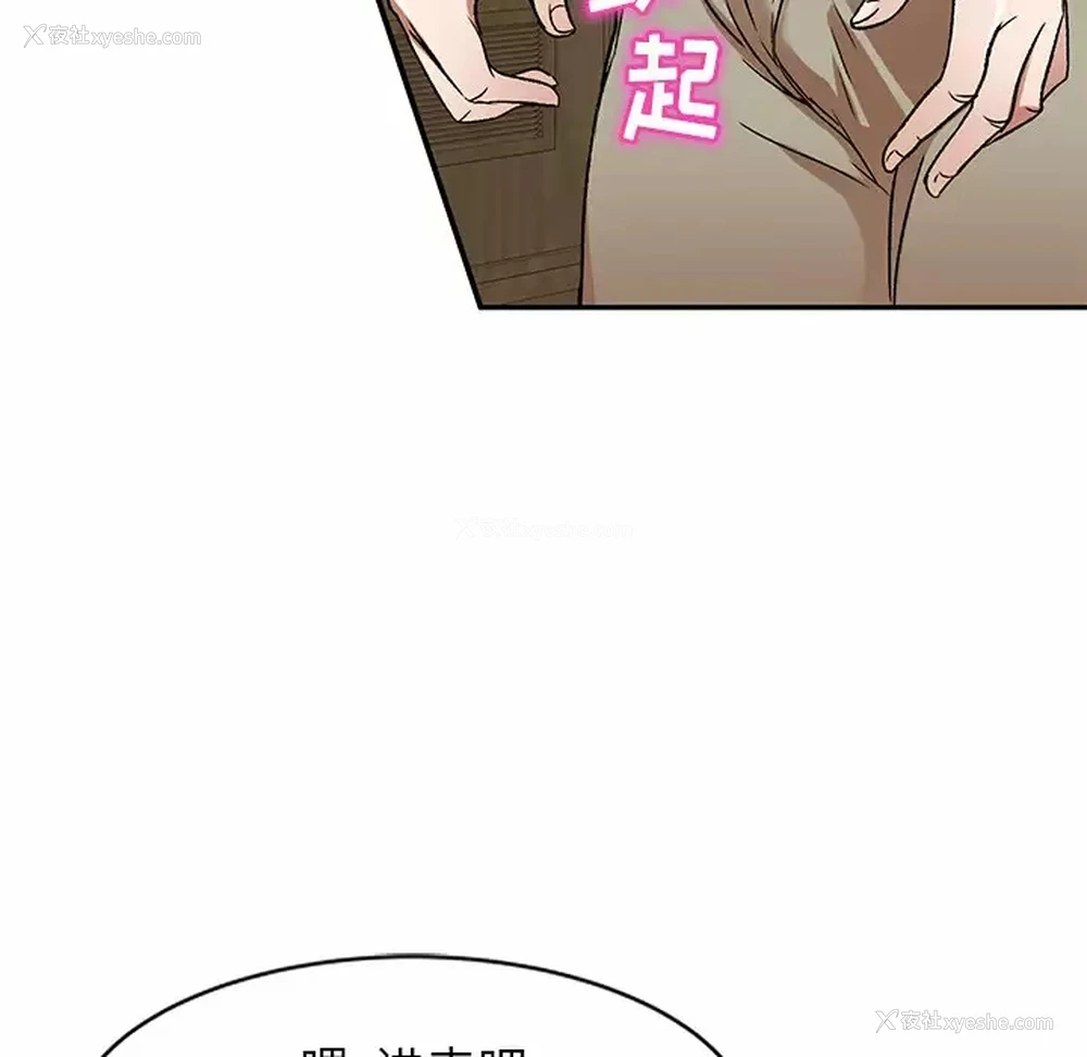 133P - 小夫妻的返乡生活