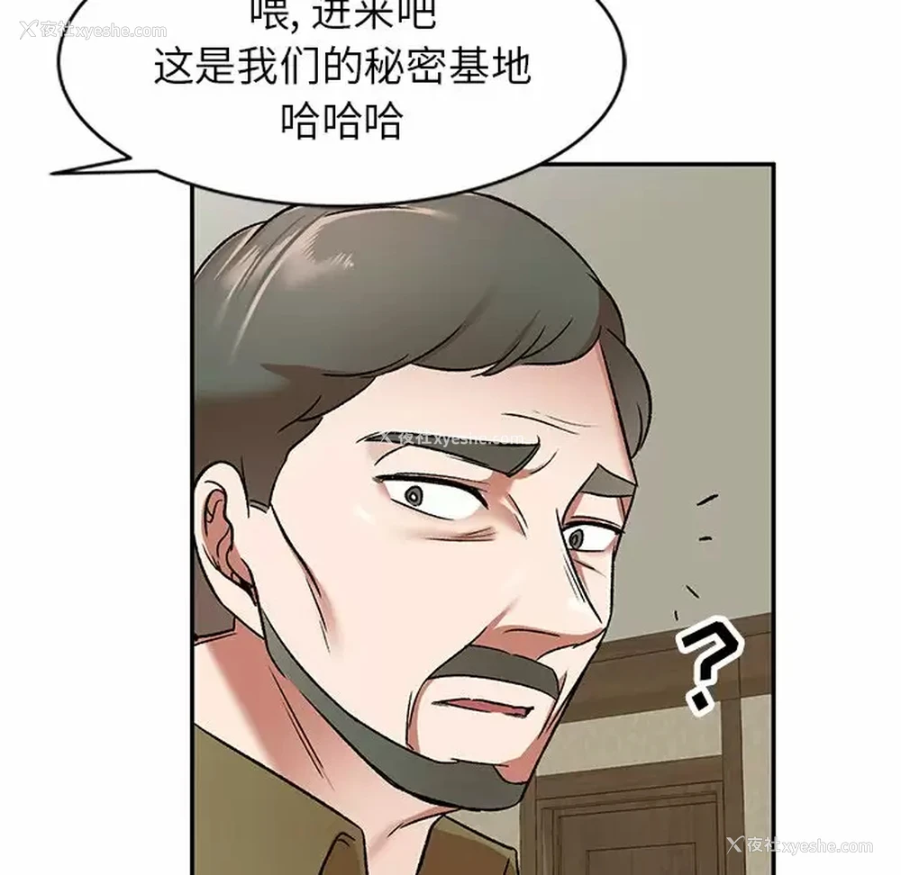 134P - 小夫妻的返乡生活