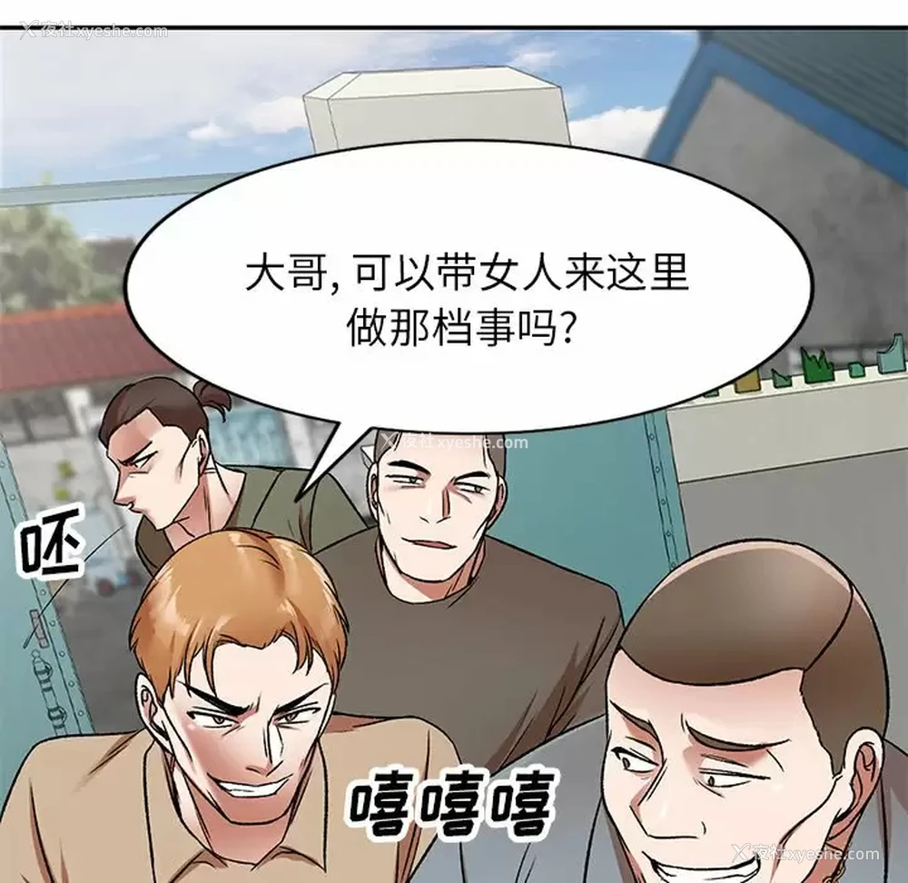 138P - 小夫妻的返乡生活