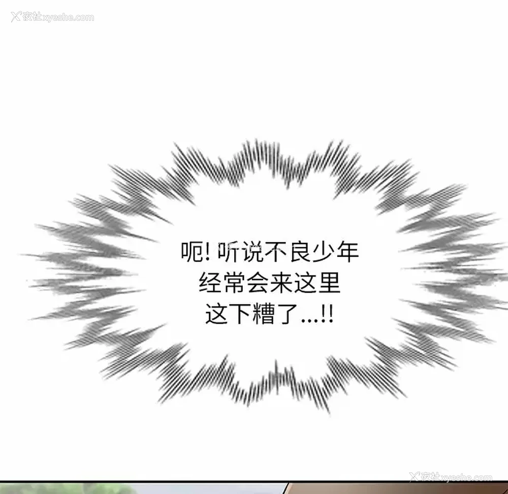 142P - 小夫妻的返乡生活