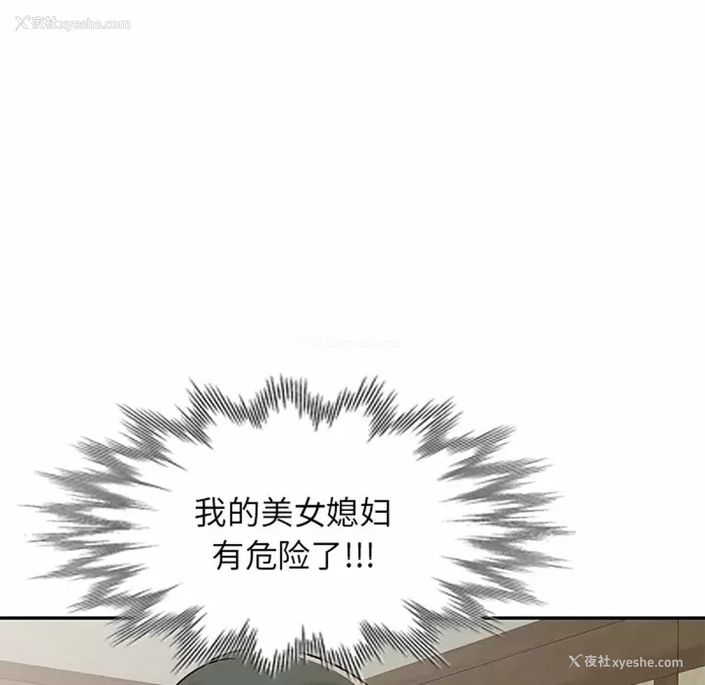 144P - 小夫妻的返乡生活