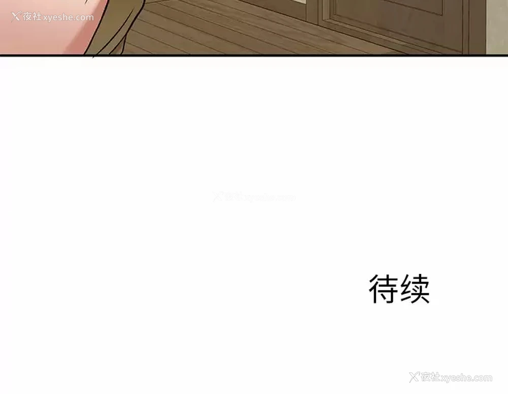 146P - 小夫妻的返乡生活
