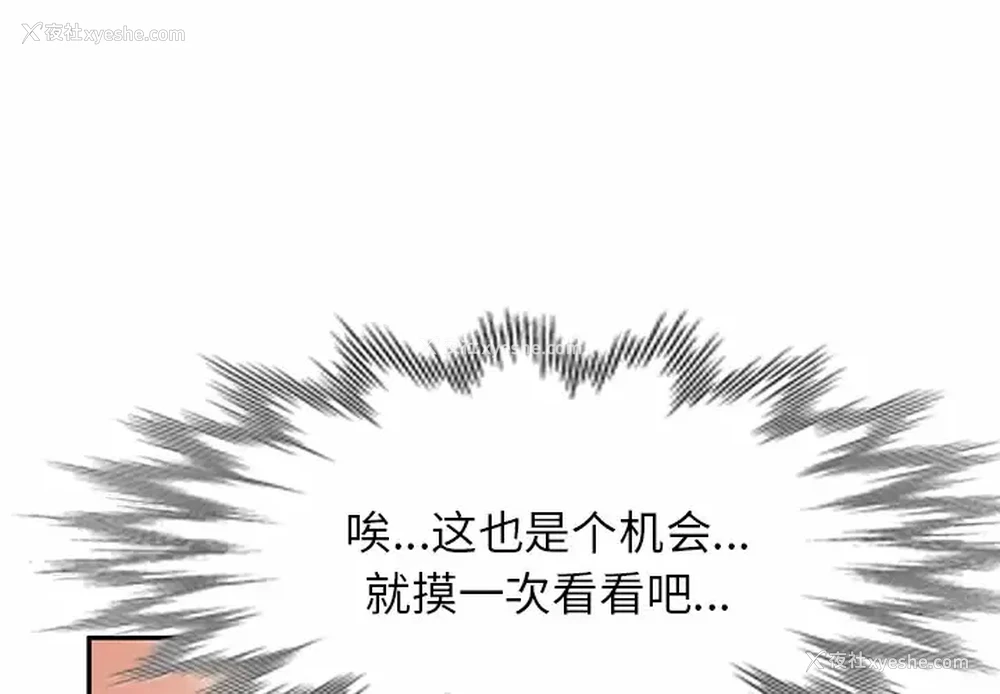1P - 小夫妻的返乡生活