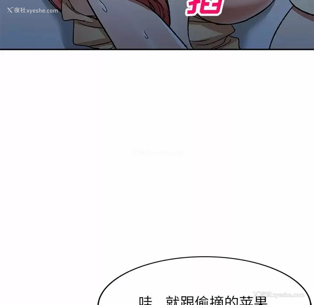 18P - 小夫妻的返乡生活