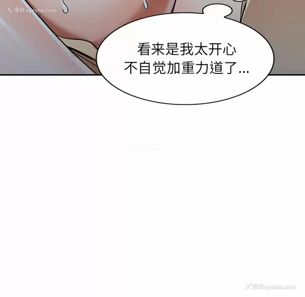 22P - 小夫妻的返乡生活