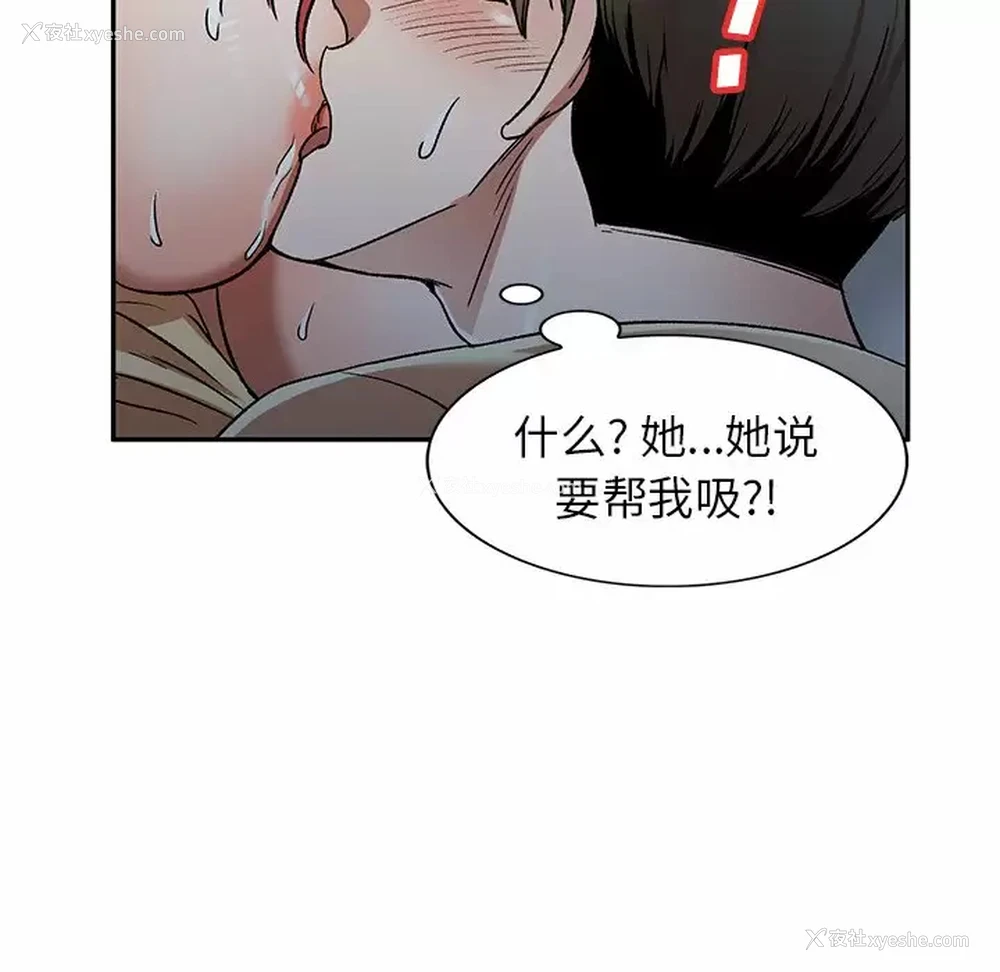 24P - 小夫妻的返乡生活