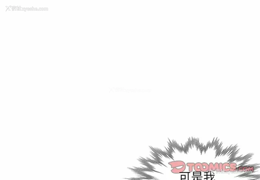 3P - 小夫妻的返乡生活
