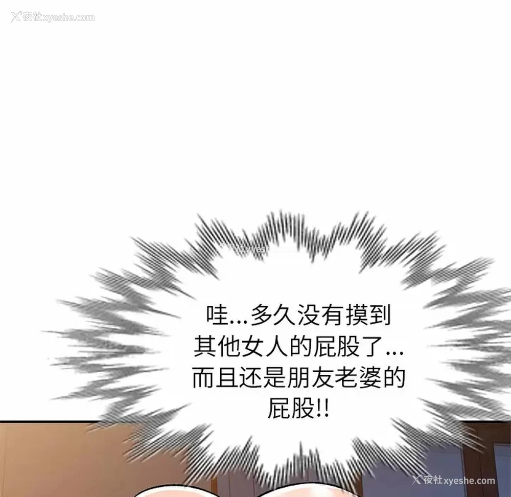 41P - 小夫妻的返乡生活