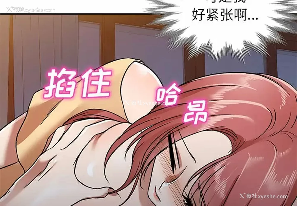 4P - 小夫妻的返乡生活