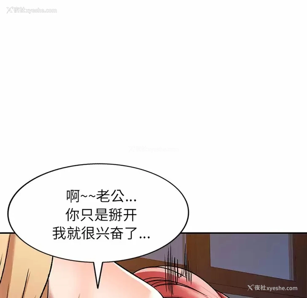 43P - 小夫妻的返乡生活