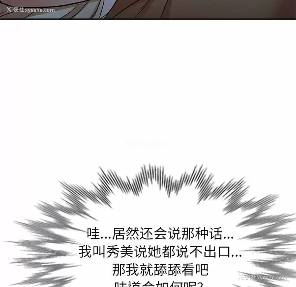 45P - 小夫妻的返乡生活