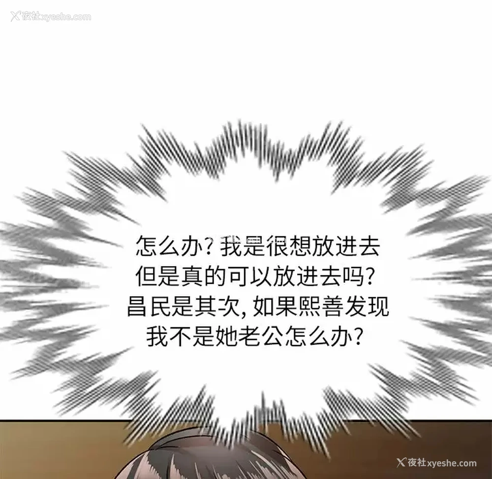 55P - 小夫妻的返乡生活
