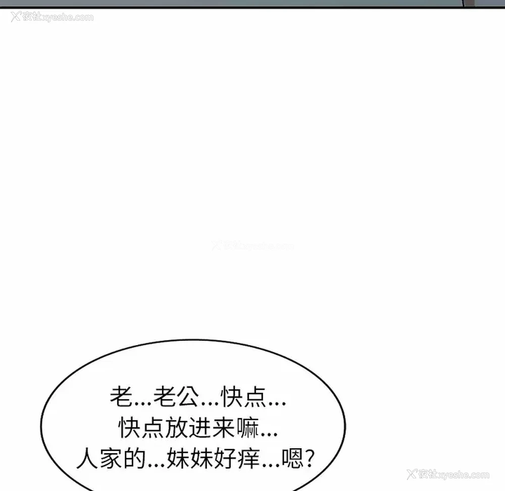57P - 小夫妻的返乡生活