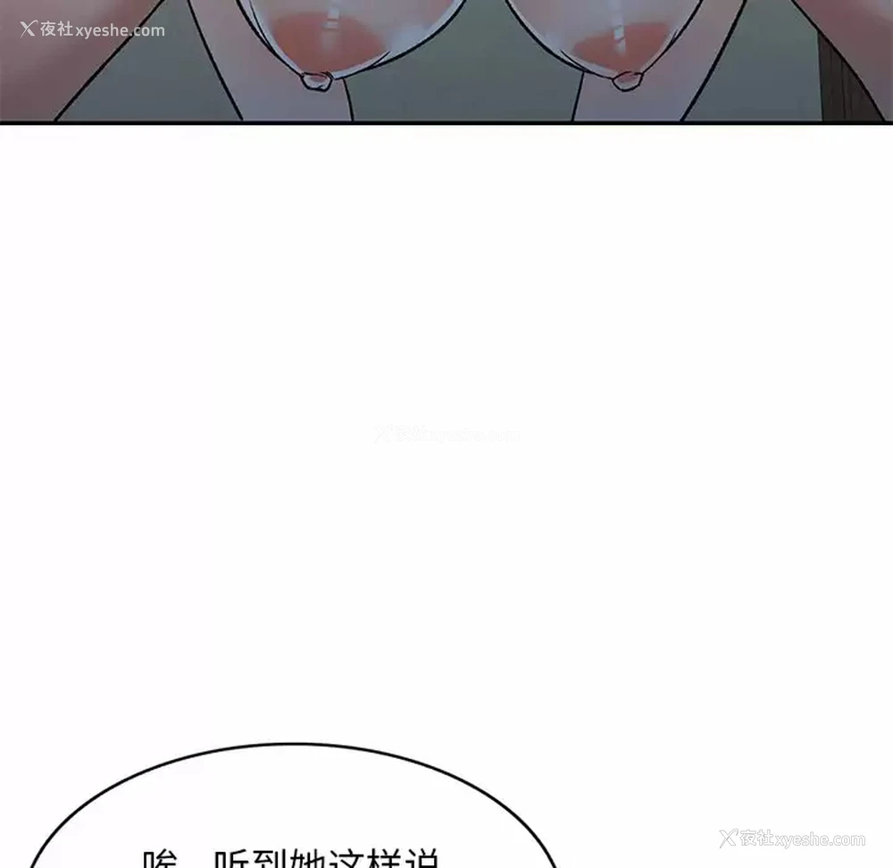 59P - 小夫妻的返乡生活