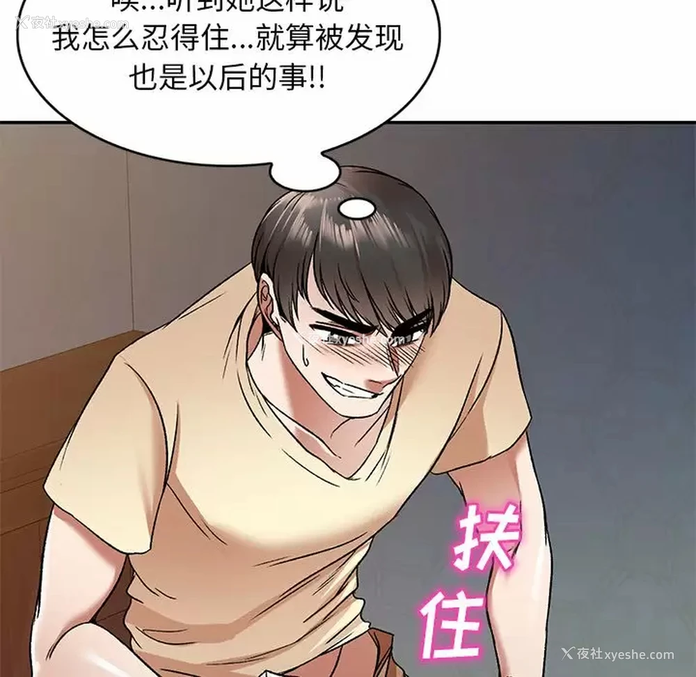 60P - 小夫妻的返乡生活