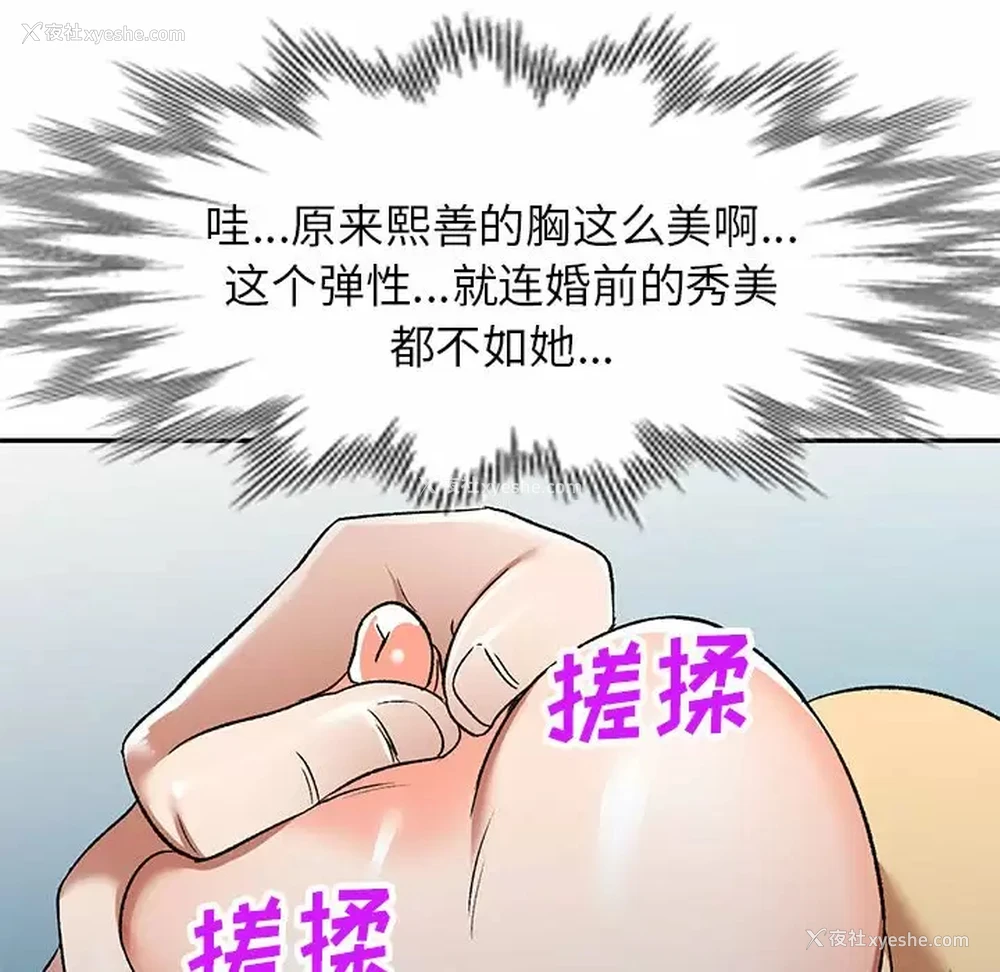 6P - 小夫妻的返乡生活