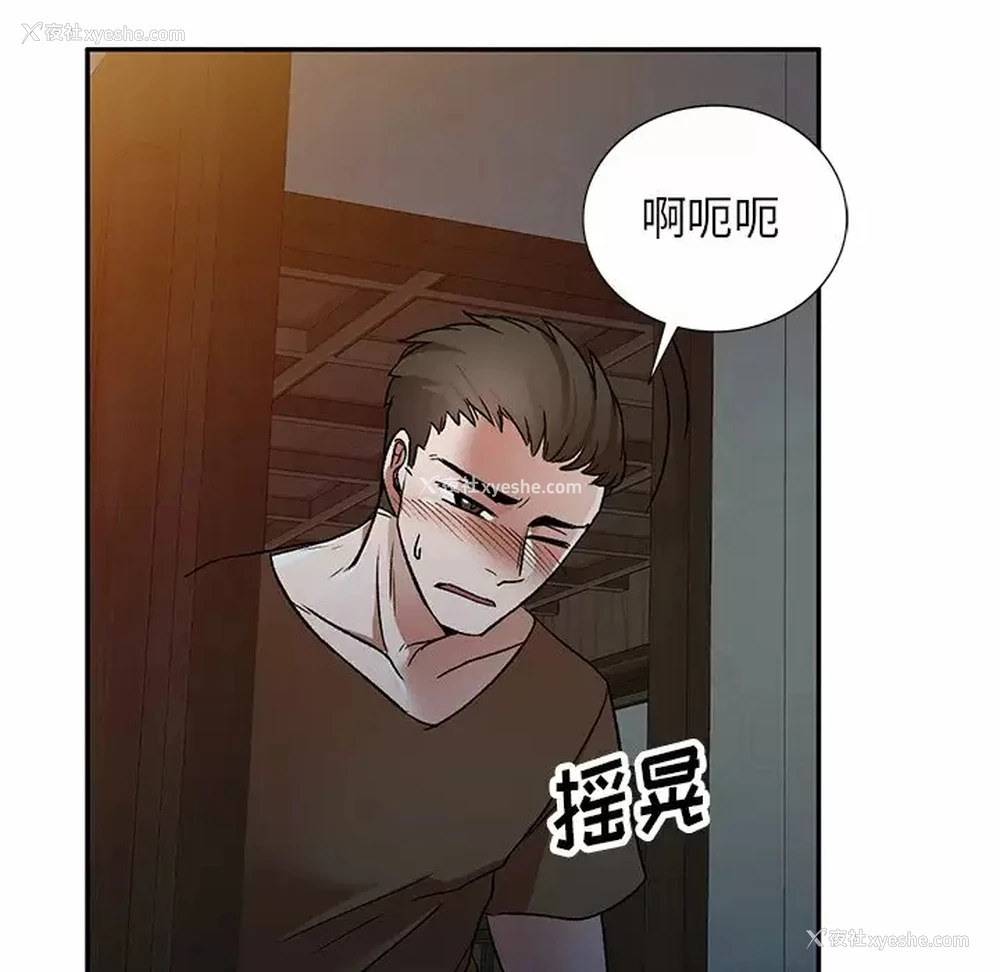 66P - 小夫妻的返乡生活