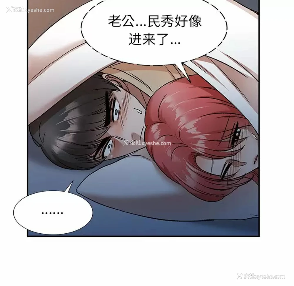 71P - 小夫妻的返乡生活