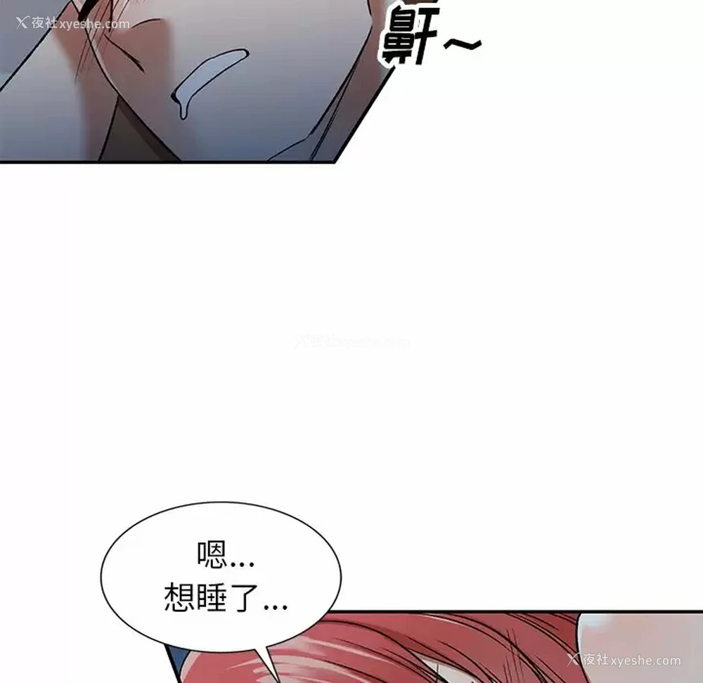 73P - 小夫妻的返乡生活