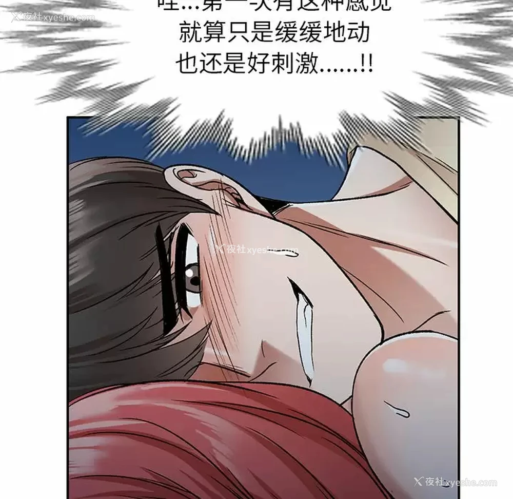 80P - 小夫妻的返乡生活