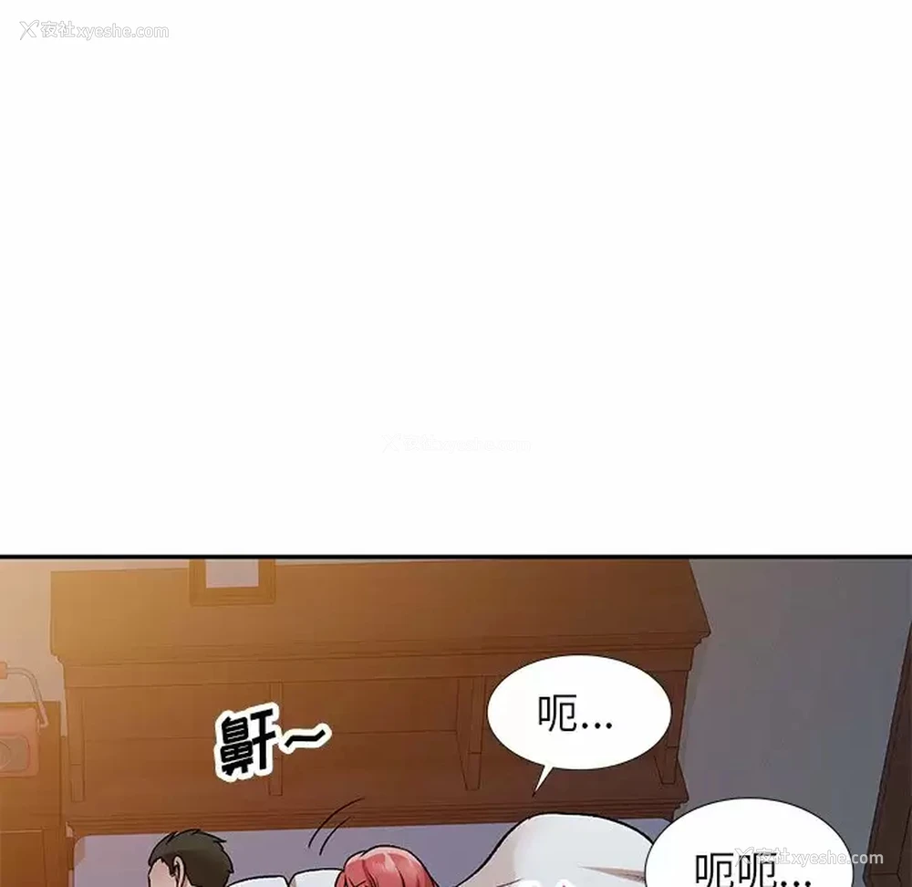 84P - 小夫妻的返乡生活