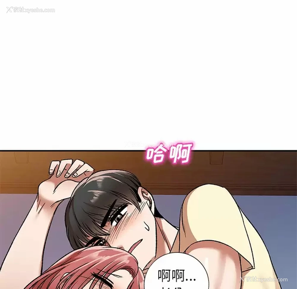 8P - 小夫妻的返乡生活