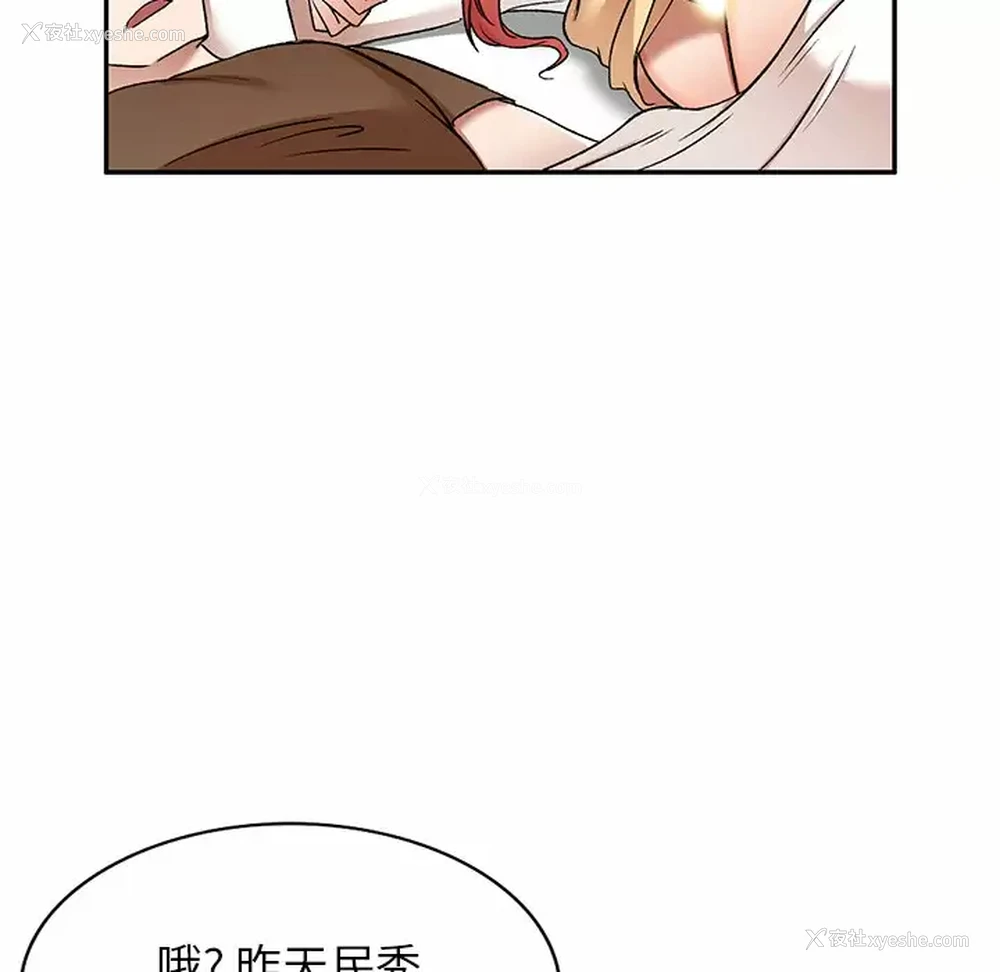 91P - 小夫妻的返乡生活
