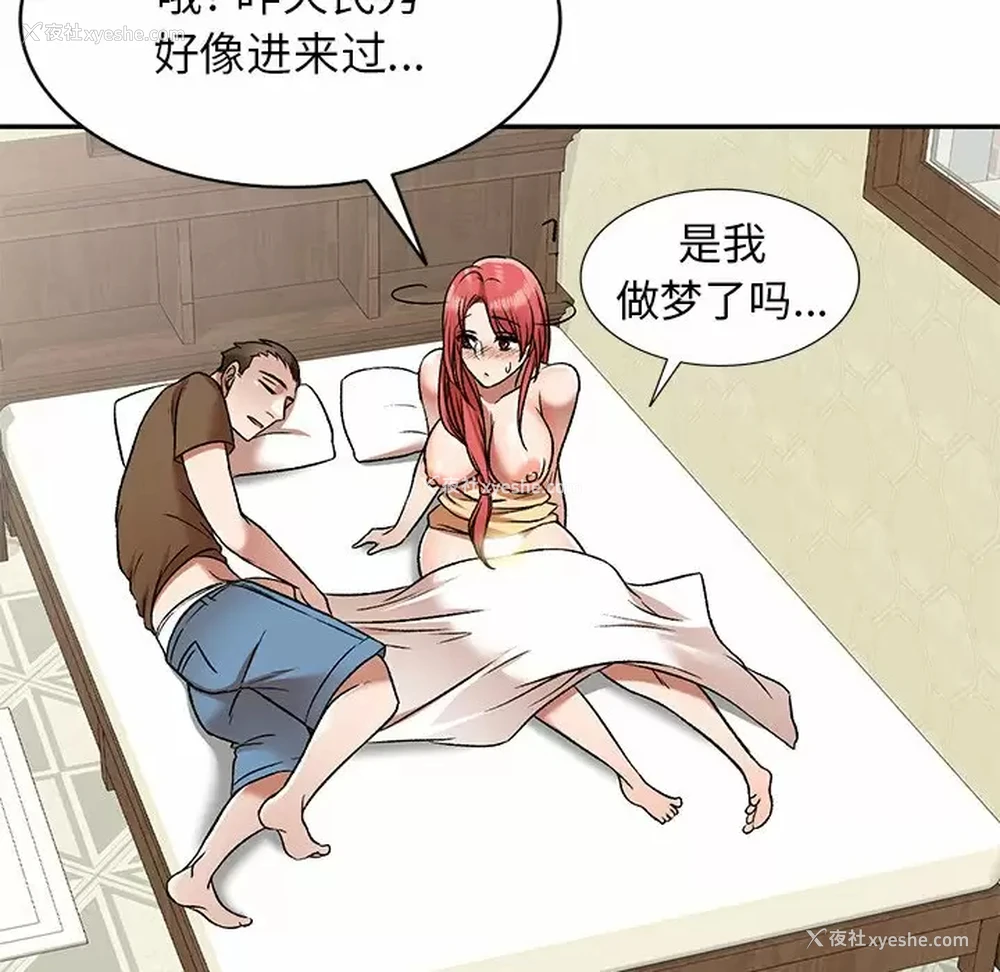 92P - 小夫妻的返乡生活